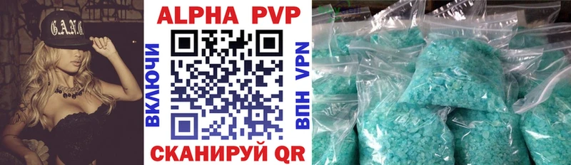 A PVP кристаллы  Балахна 
