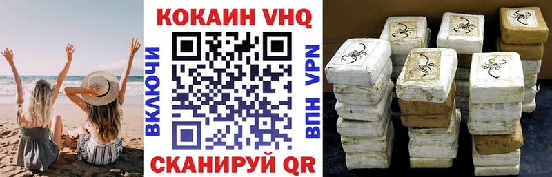 Cocaine 97% Балахна